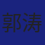 Member