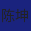 Member