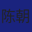 Member