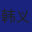 Member