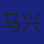 Member
