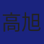 Member
