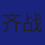 Member