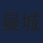 曼城队徽