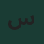 آواتار سامان خدابنده