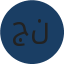 VisionAcademy برمجة جافا 1 - 2025 