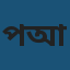 পারভীন আক্তার