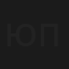 Юлия Пахомова