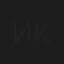 Иван Куркин
