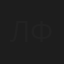 Лейсан Файзуллина