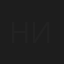 Николай Исаков