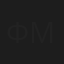 Фарит Мязитов