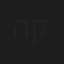 הדס קלדרון