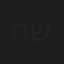 הדר שחף