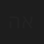 הילה אברמוביץ'