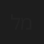 לירית מאש
