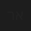 רות אסרסאי