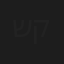 שחר קפלן
