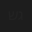שירי גדני