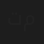 تقی مختار