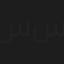سالم سلطان