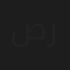 صلاح روميو
