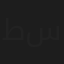 طه سالم