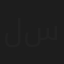 ليلى سامي