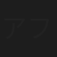 アフナン・サバグ