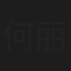 何丽娜