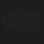 何景扬