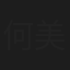 何美美