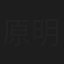 原明轩