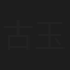 古玉枫