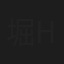 堀越武志    Takeshi Horikoshi