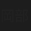 岡部りいさ