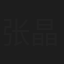 张晶宇