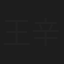 王辛