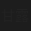 甘露