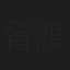 胥渡