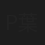 Patrick Ip 葉沛霖