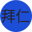拜仁慕尼黑队徽