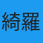Avatar Icon