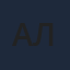 Алагоано
