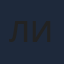 Либерец