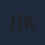 Лэйк Ковичан Кракен