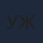 УКС Лодзь (ж)