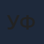 Униaо Фредерикенсе