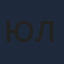 Юни Икс Лабс