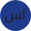 صورة العميل